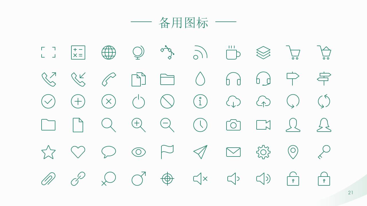 7-公司介绍 (7).pptx